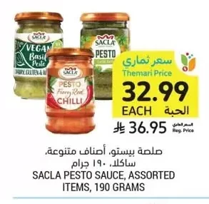 Pesto Sauce, Assorted