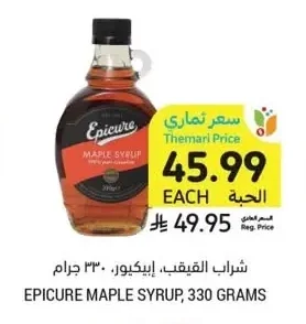 Maple Syrup