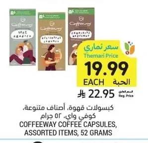 Coffee Capsules, Assorted