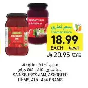 Jam, Assorted