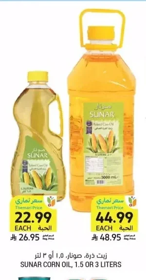 Corn Oil