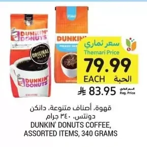 Coffee, Assorted, Dunkin' Donuts