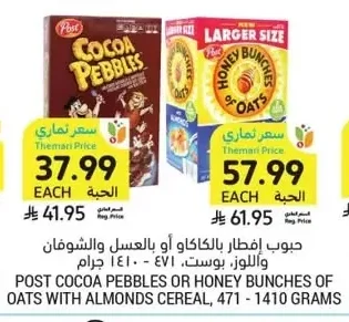 Cocoa Pebbles or Honey Bunches of Oats with Almonds Cereal, Post