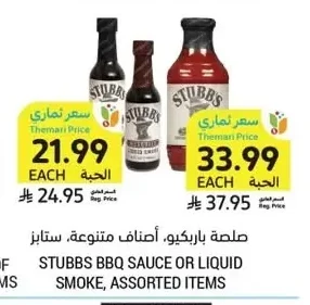 BBQ Sauce or Liquid Smoke, Assorted, Stubbs