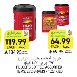 Coffee, Assorted, Folgers