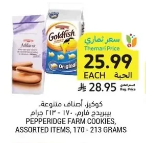 Cookies, Assorted, Pepperidge Farm