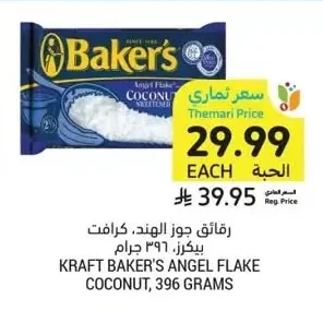 Angel Flake Coconut, Kraft Baker's