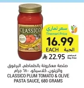 Plum Tomato & Olive Pasta Sauce, Classico