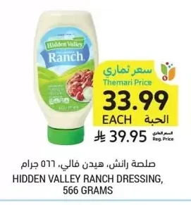 Ranch Dressing, Hidden Valley