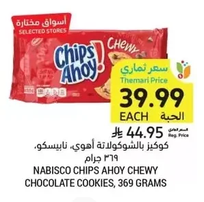 Chocolate Chip Cookies, NABISCO