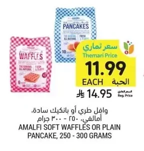 Soft Waffles or Plain Pancake, AMALFI