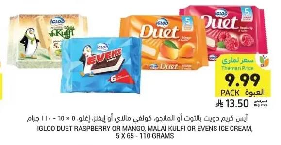 Duet Raspberry or Mango, Malai Kulfi or Evens Ice Cream, IGLOO