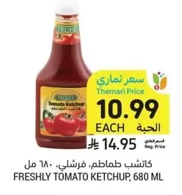 Tomato Ketchup, FRESHLY