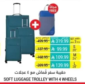 SOFT LUGGAGE TROLLEY WITH 4 WHEELS