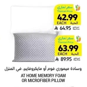 AT HOME MEMORY FOAM OR MICROFIBER PILLOW