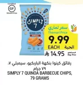 Barbecue Quinoa Chips