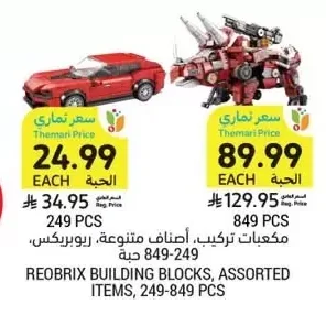 Building Blocks, Assorted, Reobrix