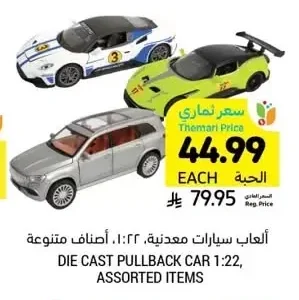 DIE CAST PULLBACK CAR 1:22, ASSORTED ITEMS