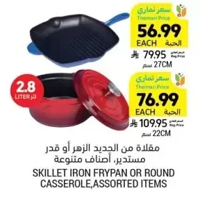 SKILLET IRON FRYPAN OR ROUND CASSEROLE, ASSORTED ITEMS