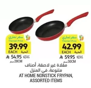 AT HOME NONSTICK FRYPAN, ASSORTED ITEMS