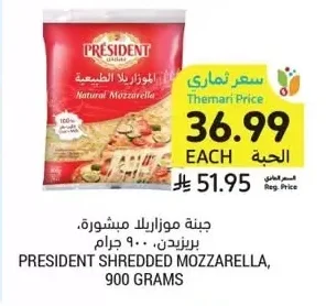 Shredded Mozzarella Cheese