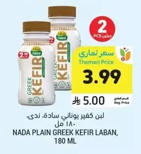 Greek Kefir Laban