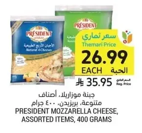 Mozzarella Cheese