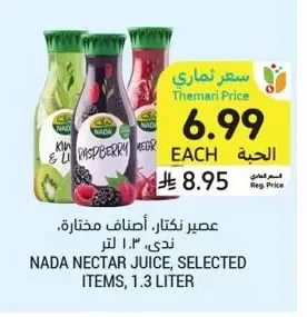 Nectar Juice