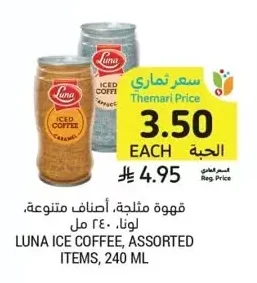 Ice Coffee, Assorted
