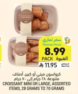 CROISSANT MINI OR LARGE, ASSORTED ITEMS, 28 GRAMS TO 70 GRAMS