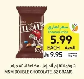 M&M's Double Chocolate