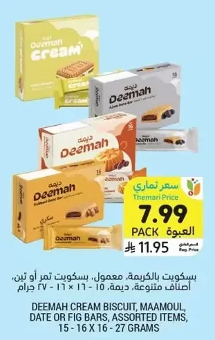 Biscuits with Cream, Maamoul, Date or Fig Biscuits, Assorted