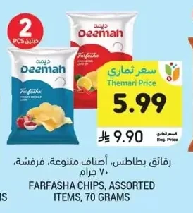 FARFASHA CHIPS, ASSORTED ITEMS