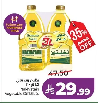 Nakhlatain Vegetable Oil