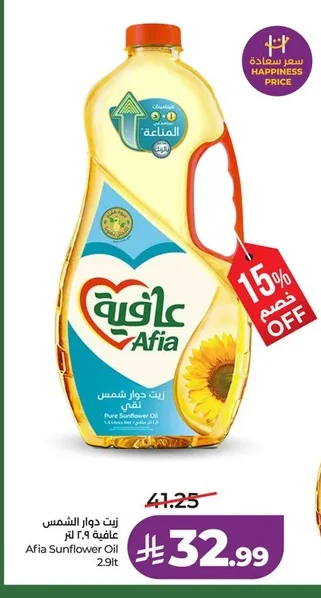 Afia Sunflower Oil