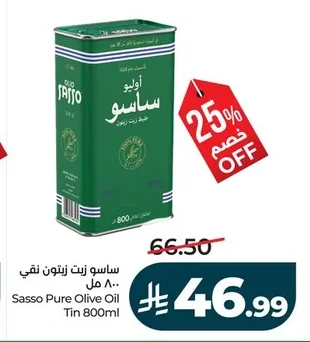 Sasso Pure Olive Oil