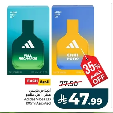 أديداس فايسبس عطر ١٠٠ مل متنوع