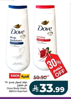 دوف غسول جسم ٦٨٠ مل متنوع