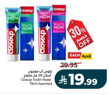 كلوس أب معجون أسنان ٧٥ مل متنوع