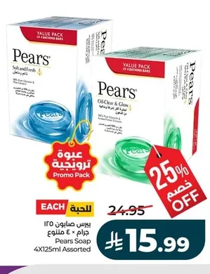 Pears Soap 125g 4 Assorted