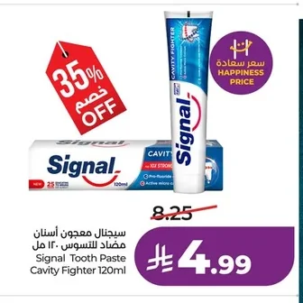 سيجنال معجون أسنان مضاد للتسوس ١٢٠ مل