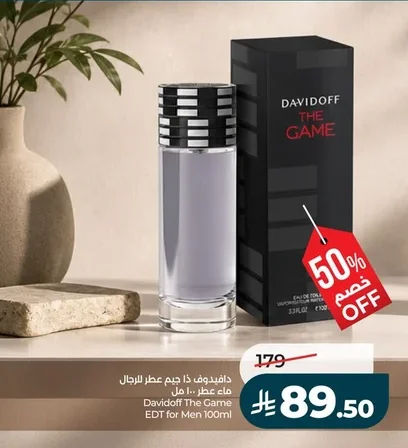 دافيدوف ذا جيم عطر للرجال