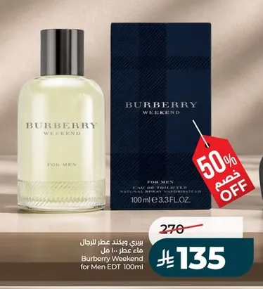بربري ويكند عطر للرجال