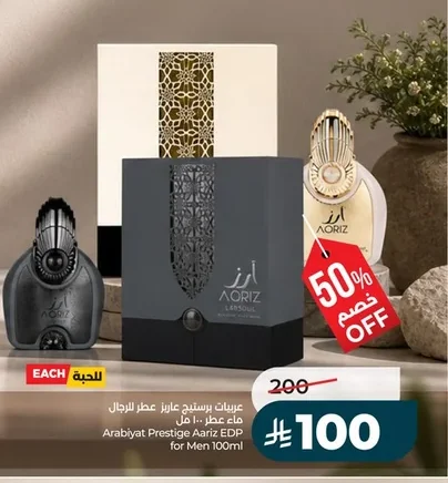 عربيات برستيج عايز عطر للرجال
