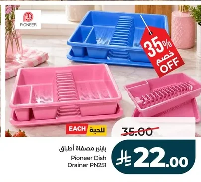 Dish Drainer