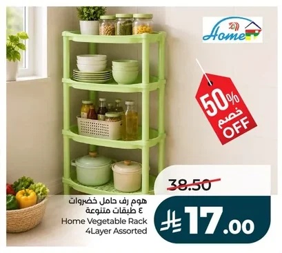 Vegetable Rack