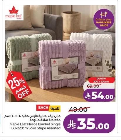 Fleece Blanket Single