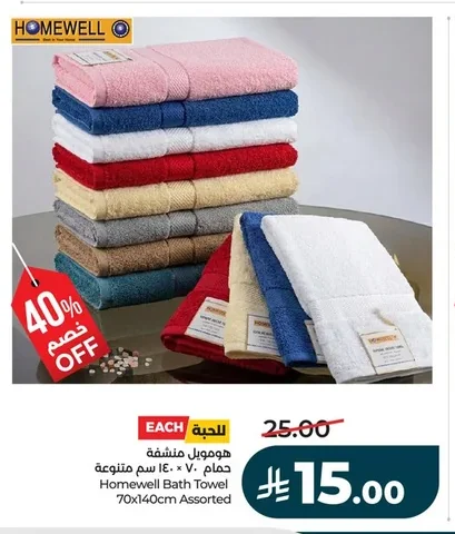 Bath Towel
