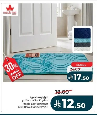 Bath Mat