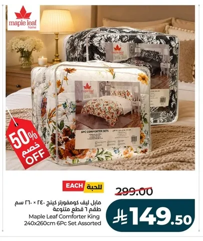 Comforts King Set